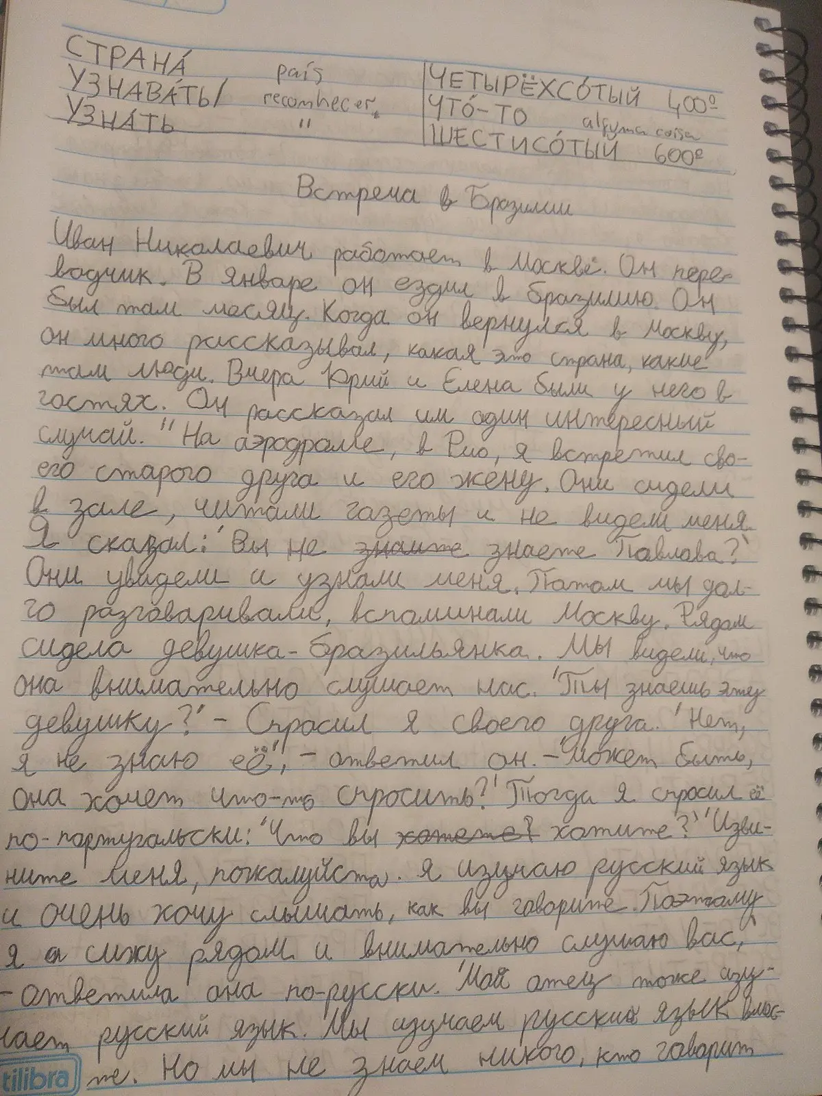 en rusia escriben en imprenta o cursiva - Los rusos escriben en letra de imprenta o cursiva