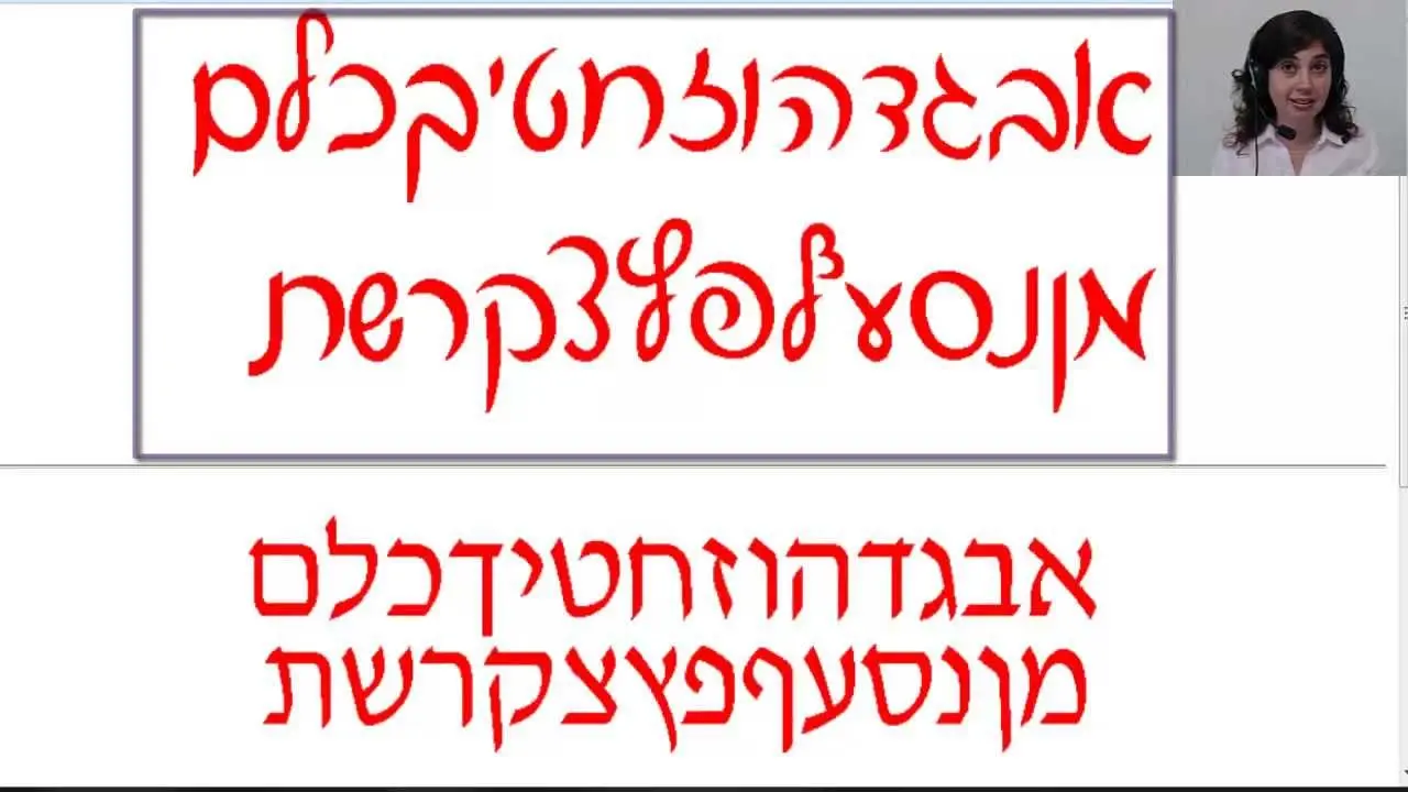 como escribir en hebreo imprenta manuscrita - Qué significa zayin en hebreo